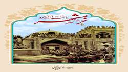 سوم خرداد سالروز آزادسازی خرمشهر گرامی باد